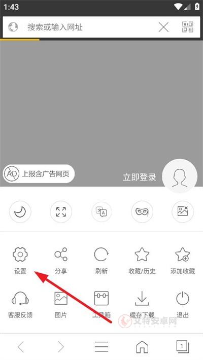 私密浏览器_https://www.itzol.com_系统工具_第2张