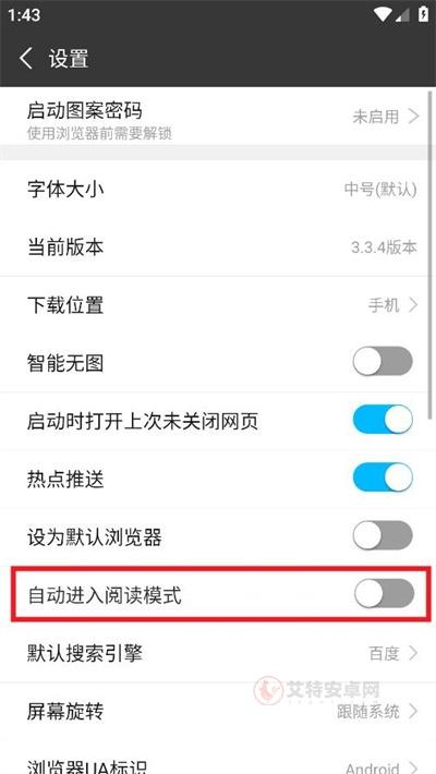 私密浏览器_https://www.itzol.com_系统工具_第3张