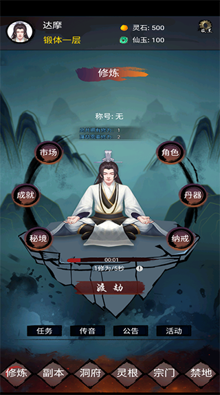 镇魔塔_https://www.itzol.com_角色扮演_第4张