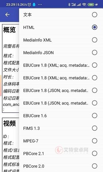 MediaInfo_https://www.itzol.com_系统工具_第5张
