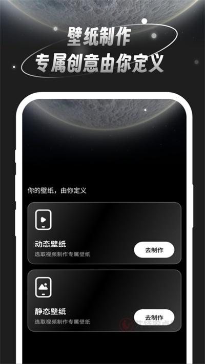 月光桌面壁纸_https://www.itzol.com_手机美化_第2张