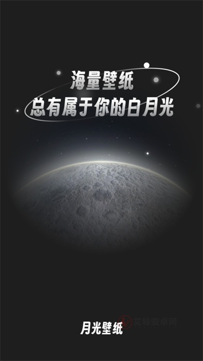 月光桌面壁纸_https://www.itzol.com_手机美化_第1张