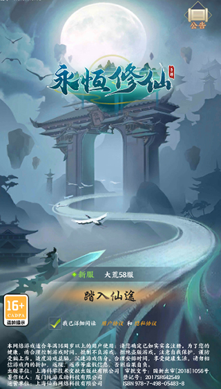 永恒修仙_https://www.itzol.com_角色扮演_第1张