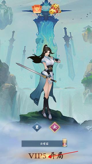 永恒修仙_https://www.itzol.com_角色扮演_第2张