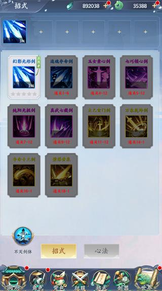 永恒修仙_https://www.itzol.com_角色扮演_第5张