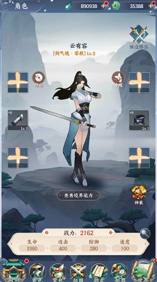 永恒修仙_https://www.itzol.com_角色扮演_第6张