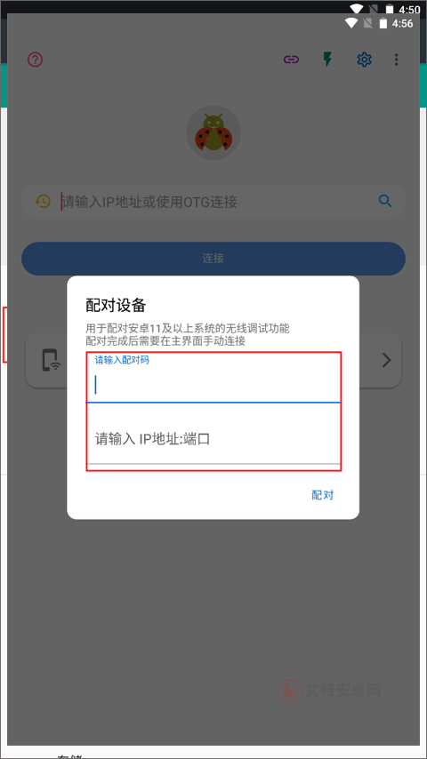 甲壳虫ADB助手高级版_https://www.itzol.com_系统工具_第4张