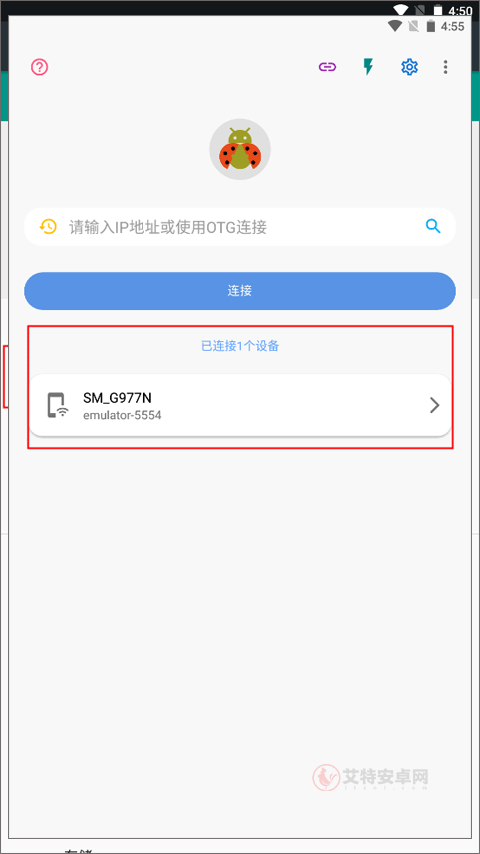甲壳虫ADB助手高级版_https://www.itzol.com_系统工具_第6张
