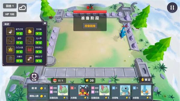 宝可梦自走棋_https://www.itzol.com_策略卡牌_第9张