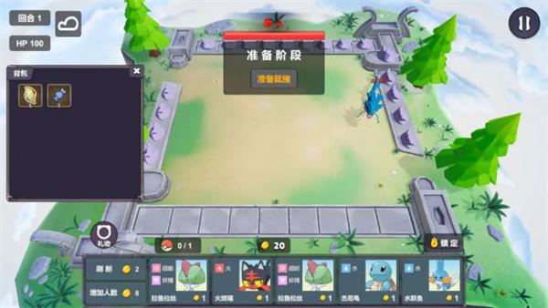宝可梦自走棋_https://www.itzol.com_策略卡牌_第10张