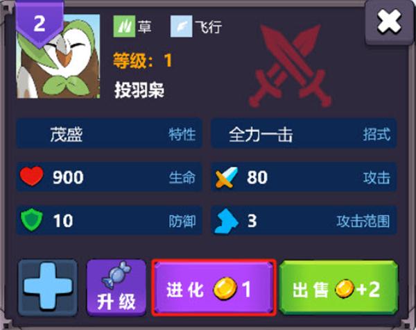 宝可梦自走棋_https://www.itzol.com_策略卡牌_第16张