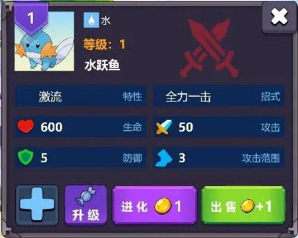 宝可梦自走棋_https://www.itzol.com_策略卡牌_第14张