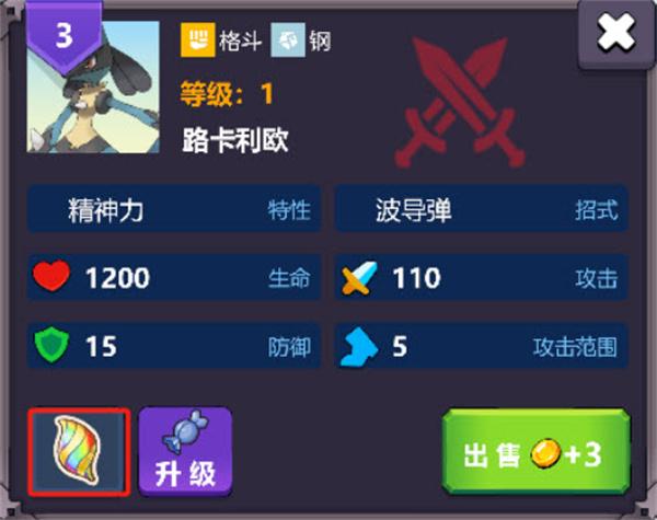 宝可梦自走棋_https://www.itzol.com_策略卡牌_第17张