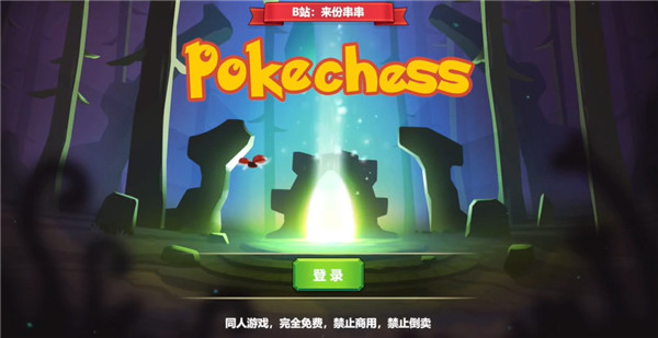 宝可梦自走棋_https://www.itzol.com_策略卡牌_第1张