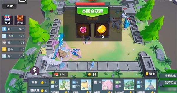 宝可梦自走棋_https://www.itzol.com_策略卡牌_第3张