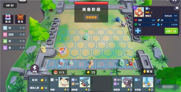 宝可梦自走棋_https://www.itzol.com_策略卡牌_第5张
