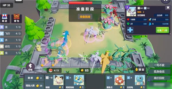 宝可梦自走棋_https://www.itzol.com_策略卡牌_第6张