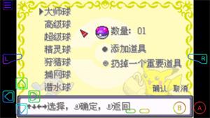 口袋妖怪究极绿宝石4中文版_https://www.itzol.com_角色扮演_第3张