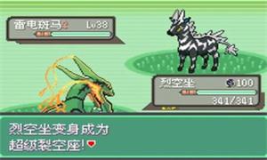 口袋妖怪究极绿宝石4中文版_https://www.itzol.com_角色扮演_第2张