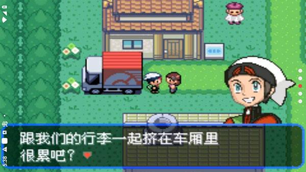 口袋妖怪究极绿宝石4中文版_https://www.itzol.com_角色扮演_第4张