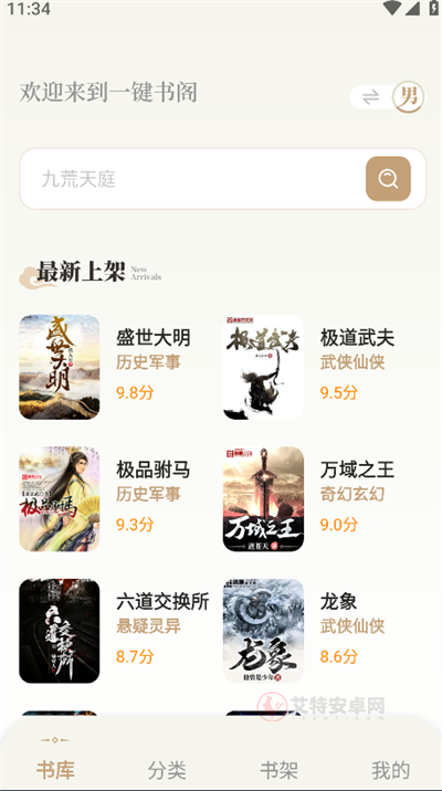 一键书阁_https://www.itzol.com_新闻阅读_第1张