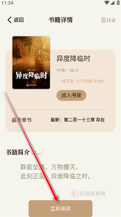 一键书阁_https://www.itzol.com_新闻阅读_第2张