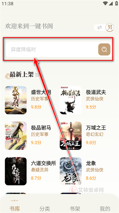 一键书阁_https://www.itzol.com_新闻阅读_第5张