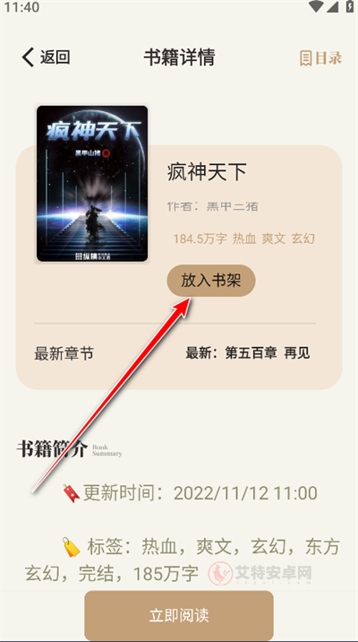 一键书阁_https://www.itzol.com_新闻阅读_第7张