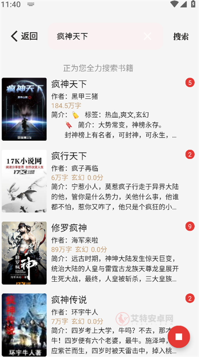 一键书阁_https://www.itzol.com_新闻阅读_第6张