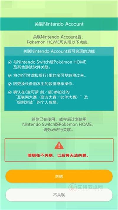 宝可梦home_https://www.itzol.com_游戏辅助_第3张