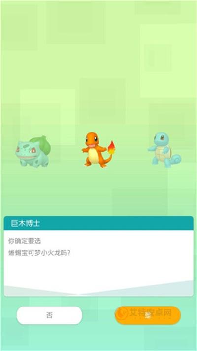 宝可梦home_https://www.itzol.com_游戏辅助_第5张