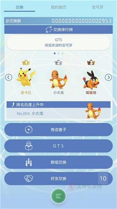 宝可梦home_https://www.itzol.com_游戏辅助_第6张