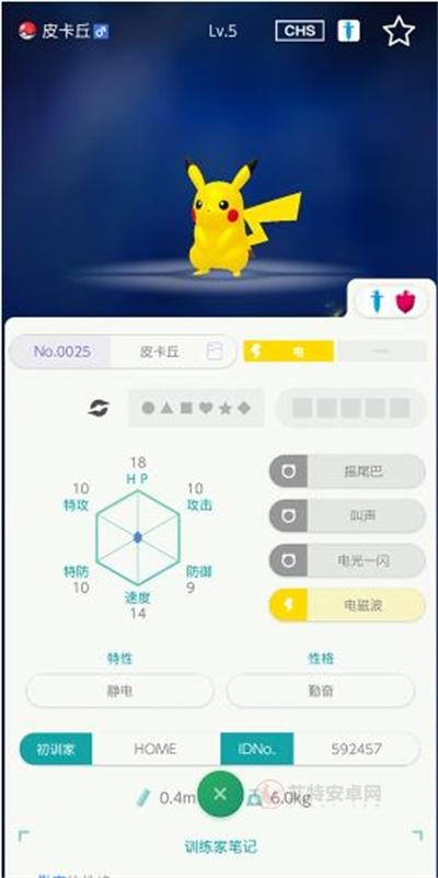 宝可梦home_https://www.itzol.com_游戏辅助_第7张