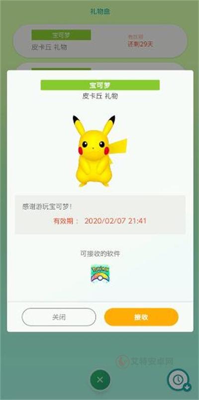 宝可梦home_https://www.itzol.com_游戏辅助_第10张