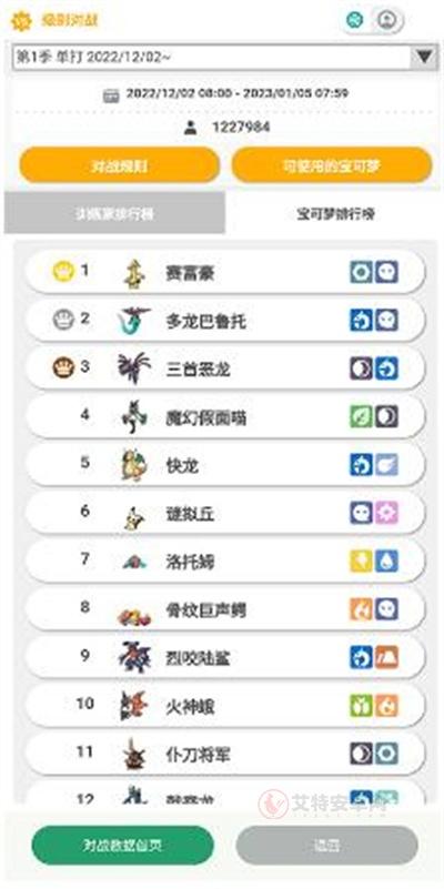 宝可梦home_https://www.itzol.com_游戏辅助_第11张