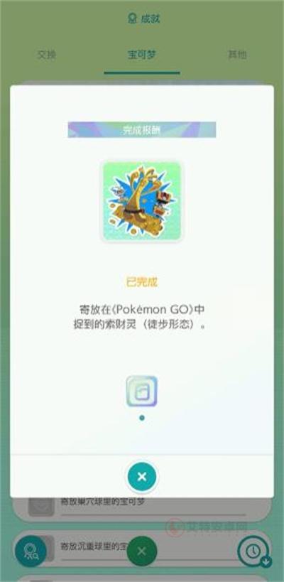 宝可梦home_https://www.itzol.com_游戏辅助_第12张