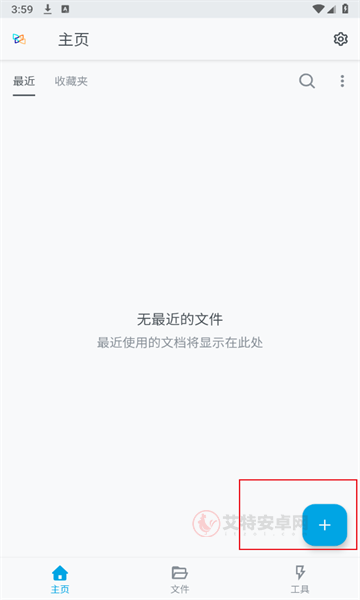 XodoPDF阅读器_https://www.itzol.com_系统工具_第2张