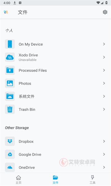 XodoPDF阅读器_https://www.itzol.com_系统工具_第4张