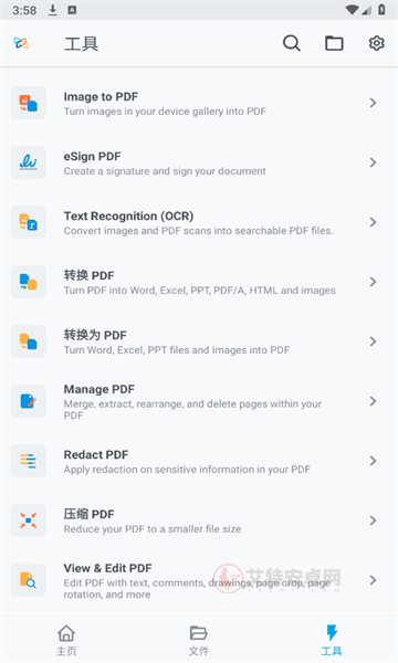 XodoPDF阅读器_https://www.itzol.com_系统工具_第5张