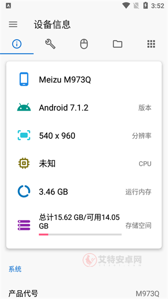 甲壳虫ADB助手高级版_https://www.itzol.com_系统工具_第7张