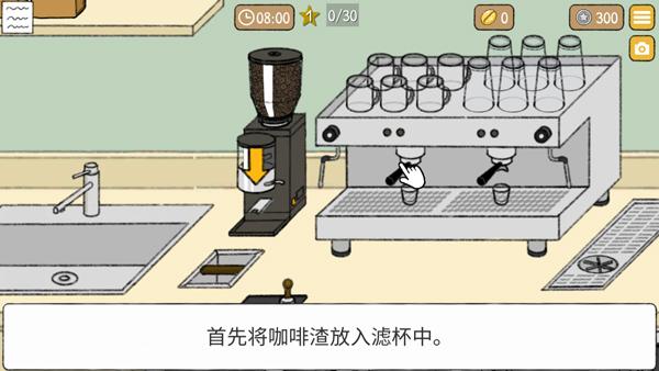 小咖啡馆的故事_https://www.itzol.com_休闲益智_第5张