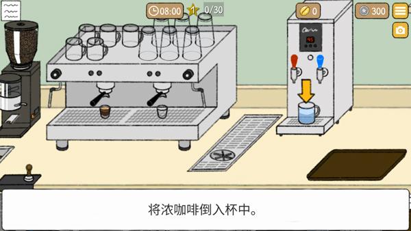 小咖啡馆的故事_https://www.itzol.com_休闲益智_第6张