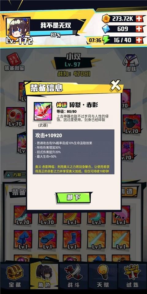疾风战纪_https://www.itzol.com_角色扮演_第2张
