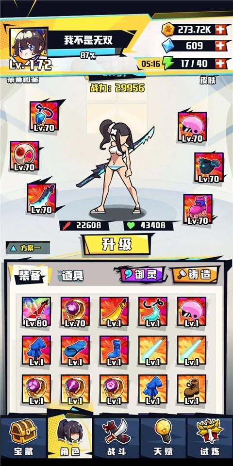 疾风战纪_https://www.itzol.com_角色扮演_第3张