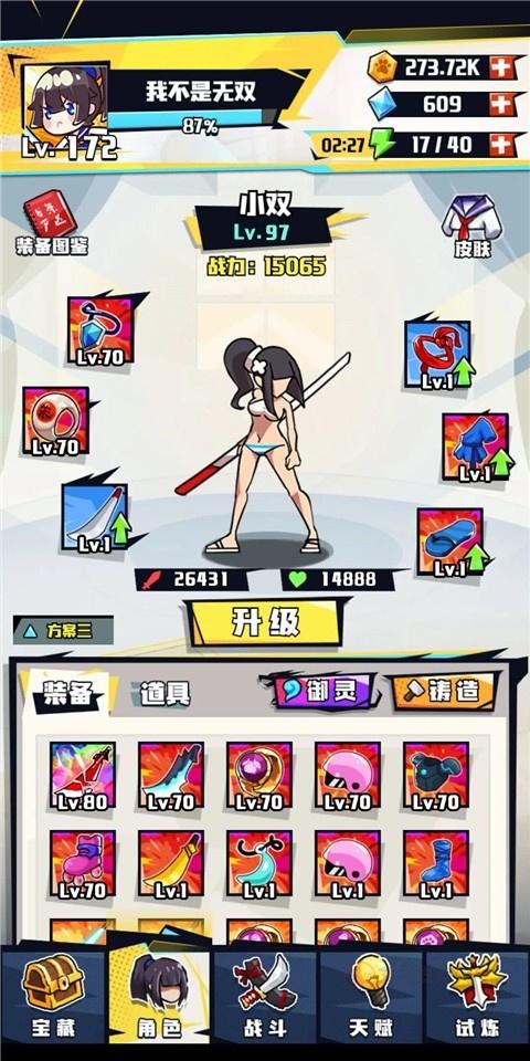 疾风战纪_https://www.itzol.com_角色扮演_第4张