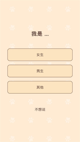 猫咪二重唱_https://www.itzol.com_休闲益智_第1张