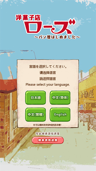 洋果子店_https://www.itzol.com_模拟经营_第1张
