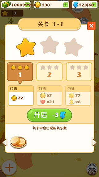 关东煮大厨_https://www.itzol.com_角色扮演_第1张