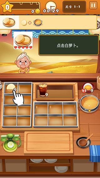 关东煮大厨_https://www.itzol.com_角色扮演_第3张