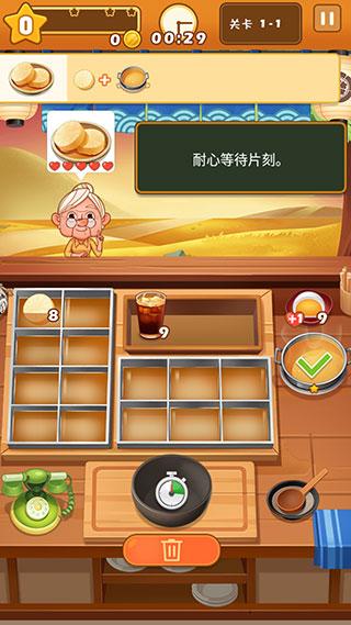 关东煮大厨_https://www.itzol.com_角色扮演_第5张